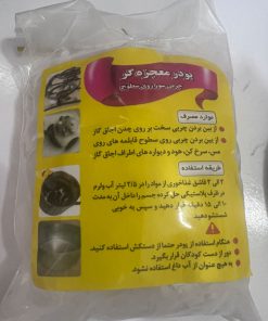 Alternative view of پودر معجزه گر چربی سوز روی سطوح