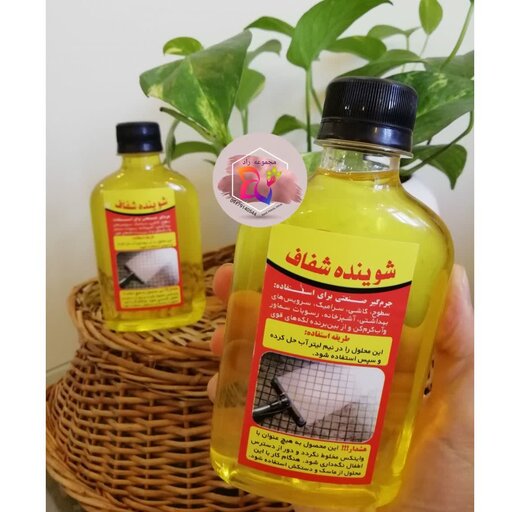 شوینده شفاف محلول جرم گیر اورجینال