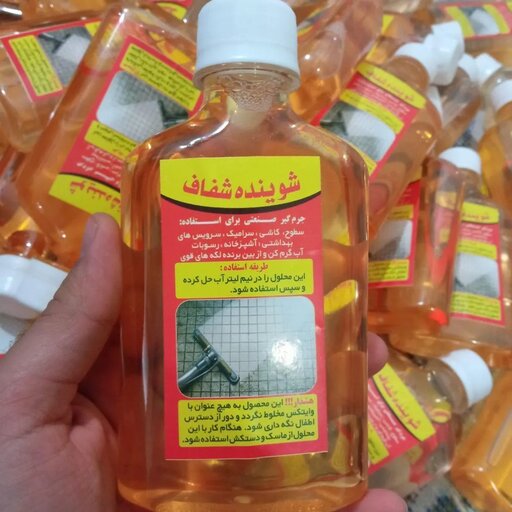 شوینده شفاف محلول جرم گیر اورجینال - Image 4