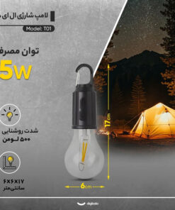Alternative view of لامپ شارژی ال ای دی 6970